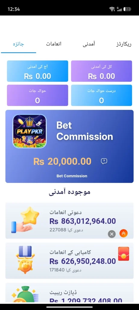 PLAYPKR Login