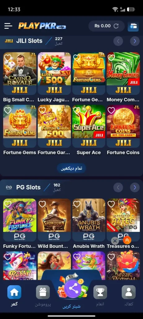 PLAYPKR Download