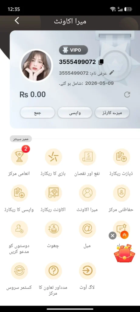PLAYPKR Withdraw